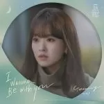دانلود آهنگ I Wanna Be With You (Doom at Your Service OST Part.4) Gummy